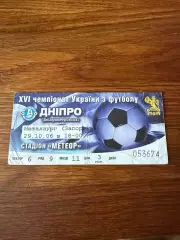 Дніпро - Металург Запоріжжя 29.10.06