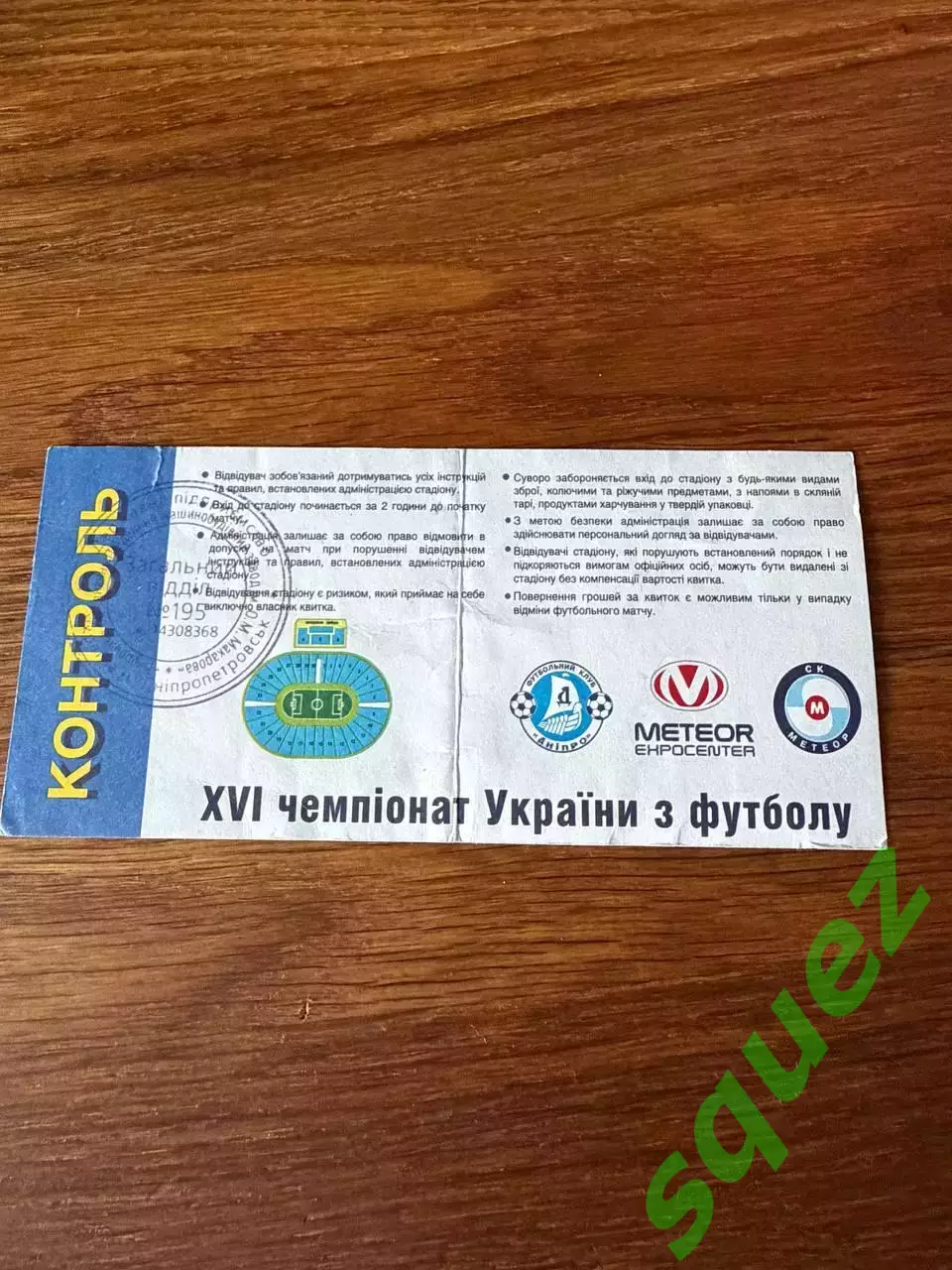 Дніпро - Металург Запоріжжя 29.10.06 1