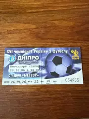Дніпро - Металург Запоріжжя 29.10.06