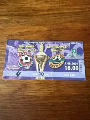 Рава-Руська - Шахтар Донецьк кубок 1\32 2004\2005р.