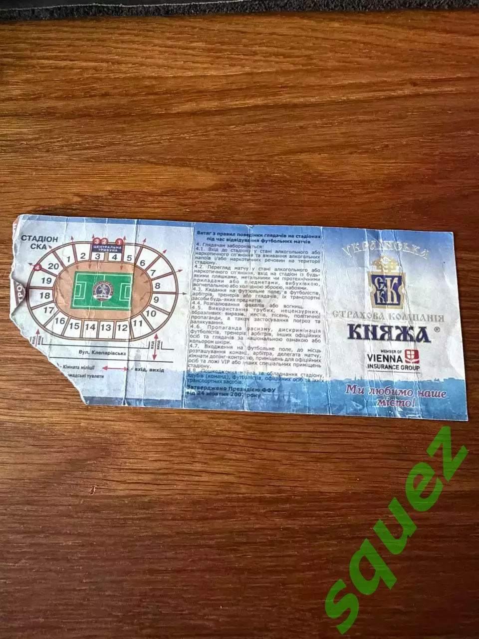 Фк Львів - Металіст Харків 25.10.2006 Кубок України 1