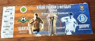 Шахтар - Дніпро30.05.2004