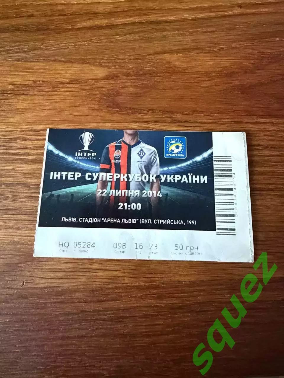 Шахтар Динамо 22.07.2014 (Суперкубок)