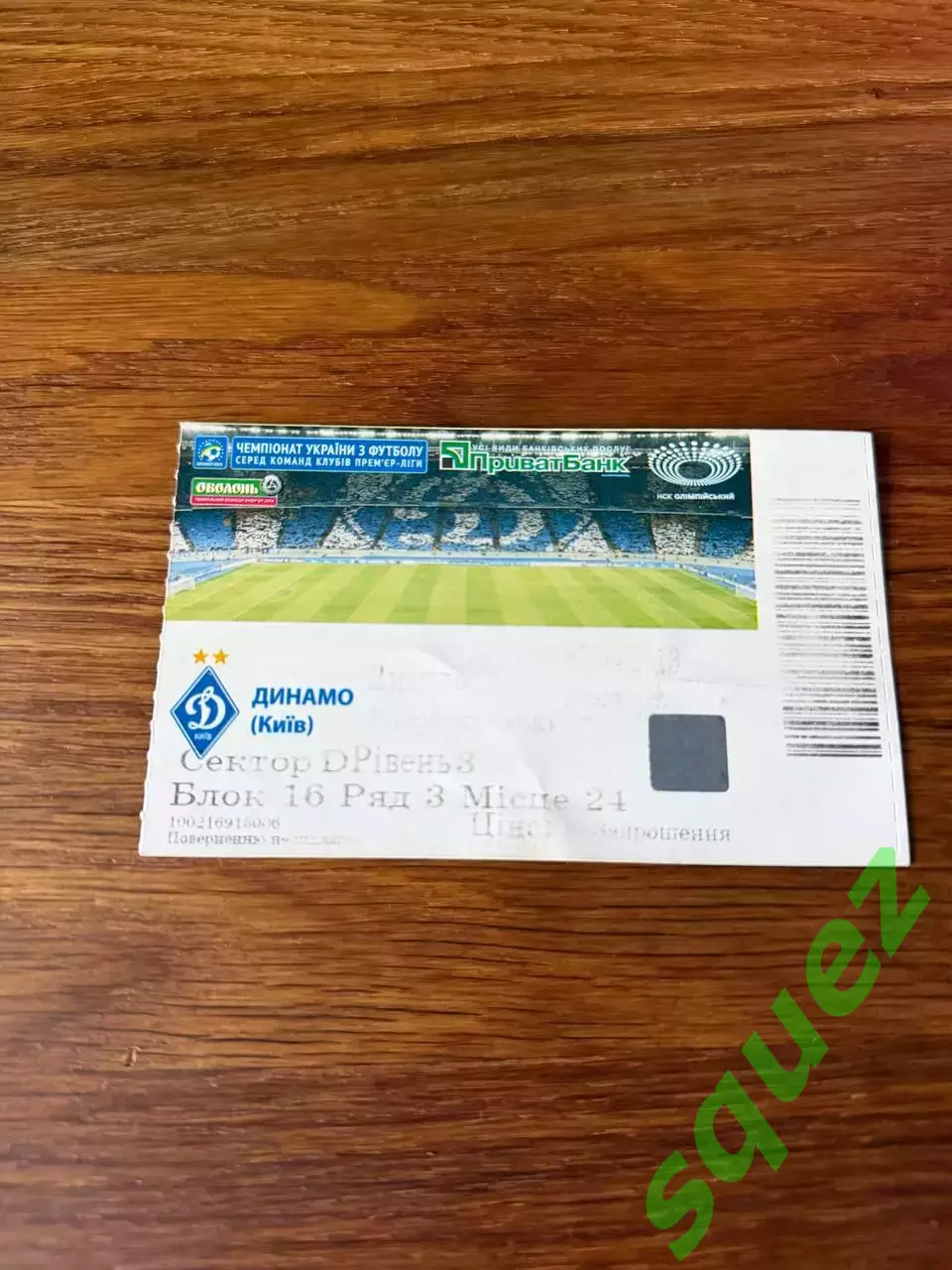 Динамо-Дніпро 27.04.2013