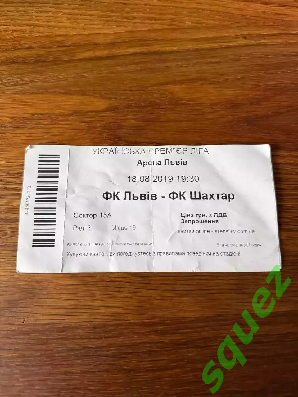 Фк Львів - Шахтар 18.08.2019