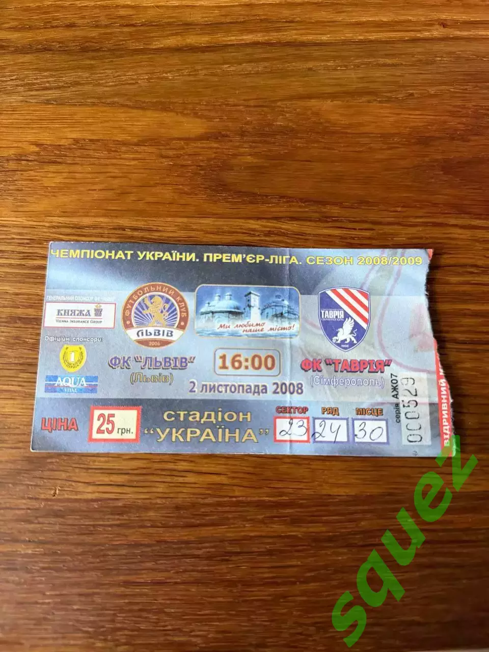 Фк Львів - Таврія 2.11.2008