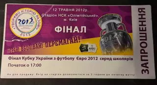 Фінал Кубку України серед школярів 2012