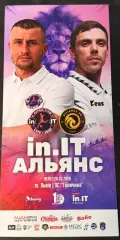 Футзал in.IT - Альянс