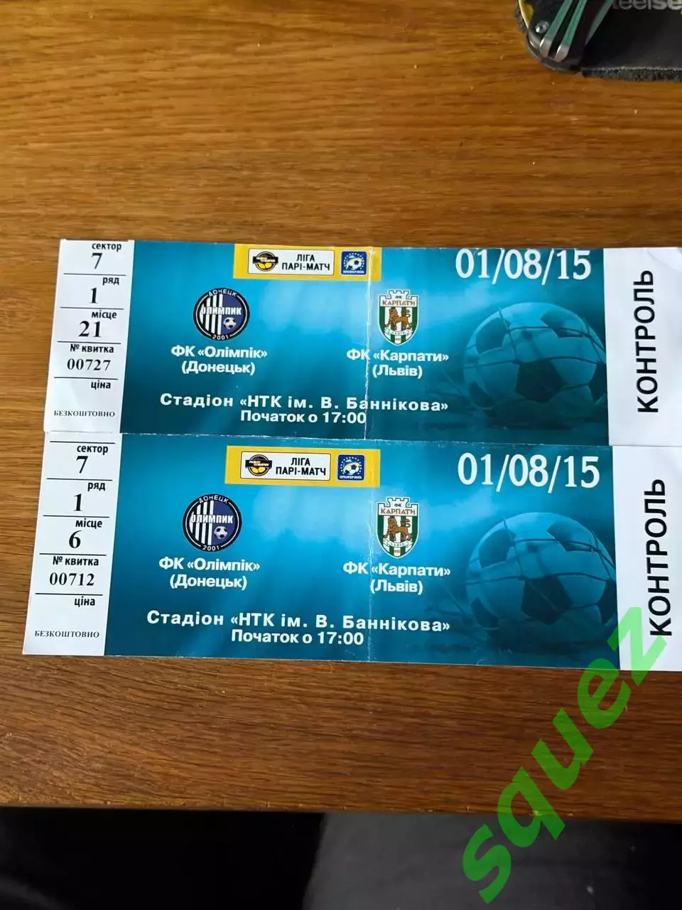 Олімпік - Карпати 1.08.2015