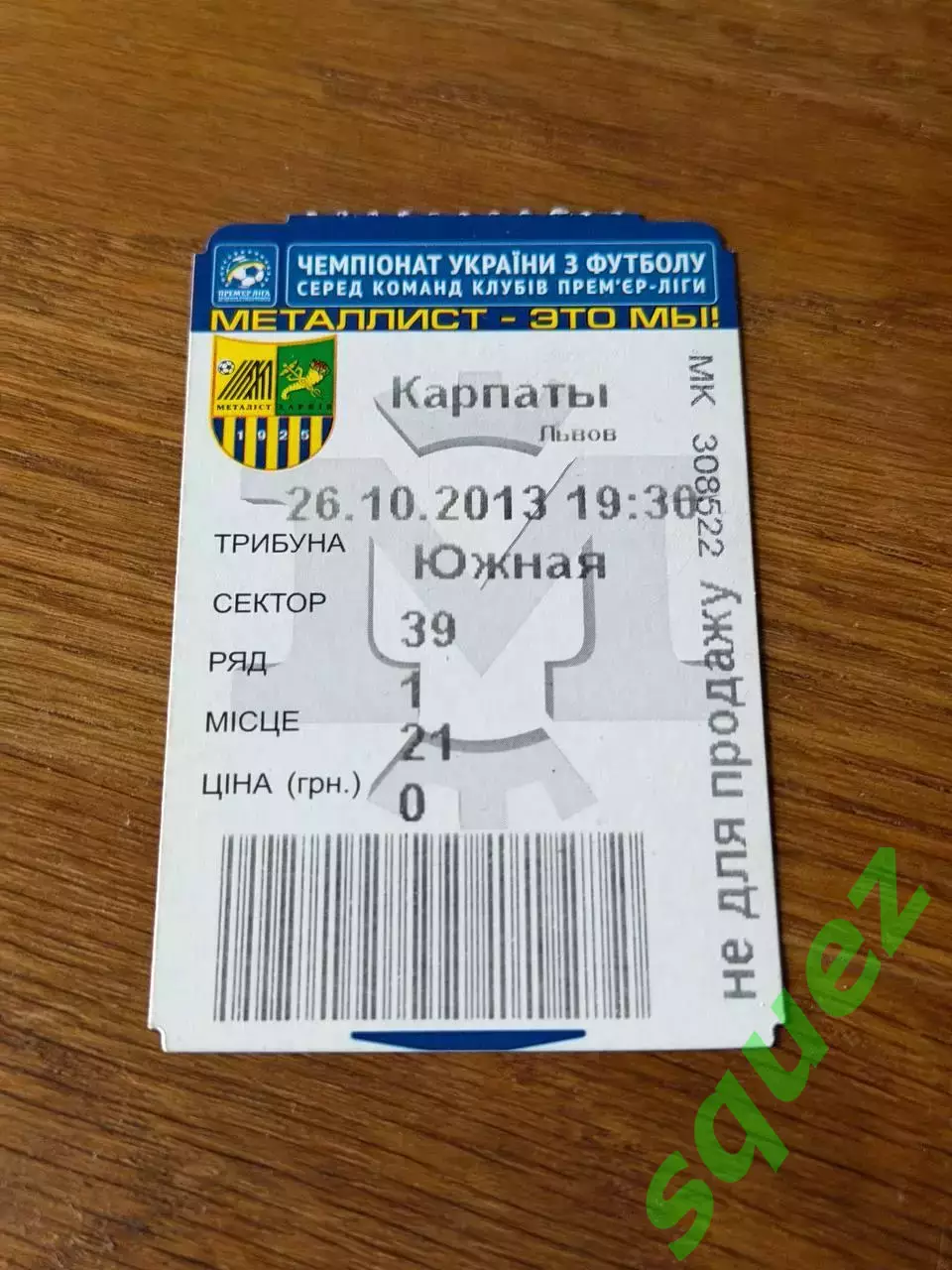 Металіст - Карпати 26.10.2013