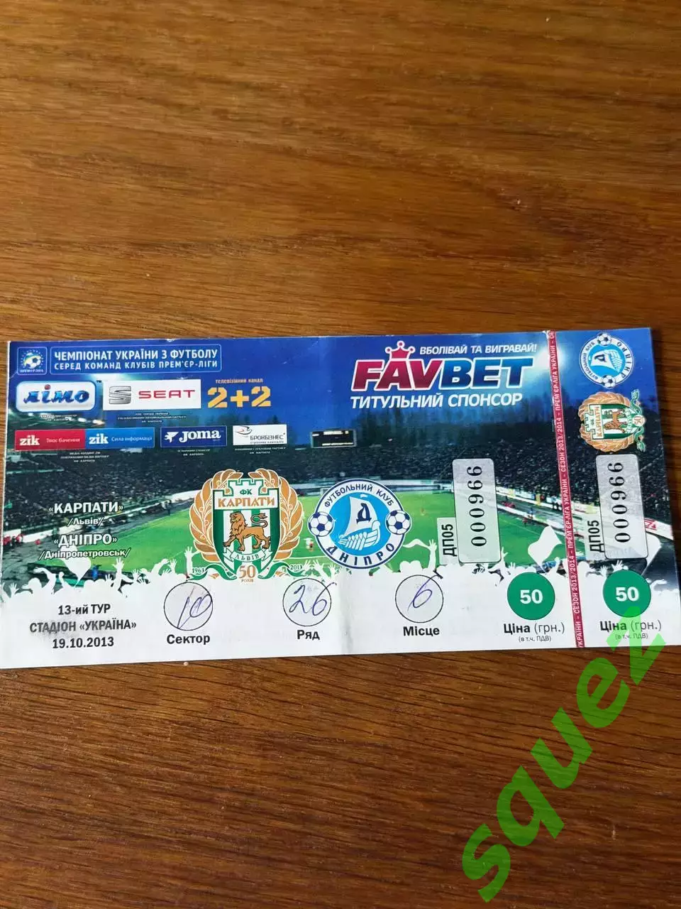 Карпати - Дніпро 19.10.2013 Кубок