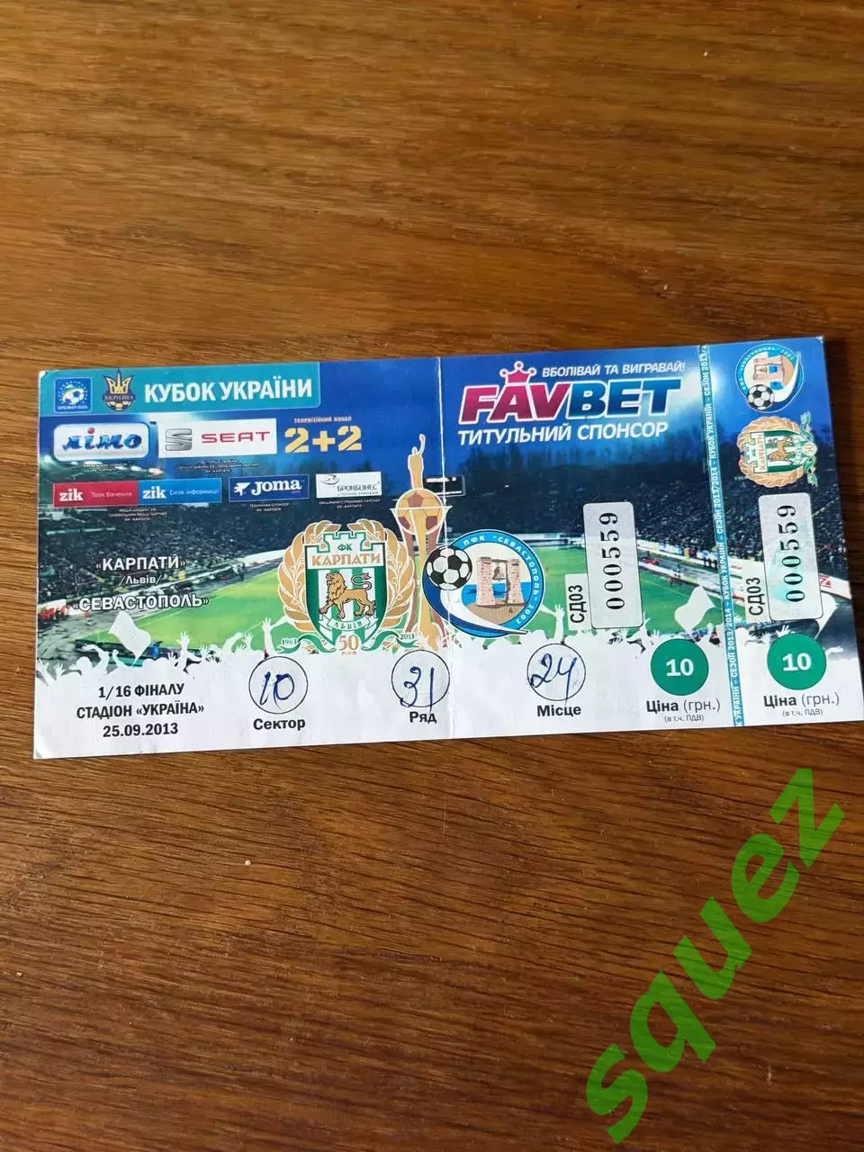 Карпати - Севастополь 25.09.2013 Кубок