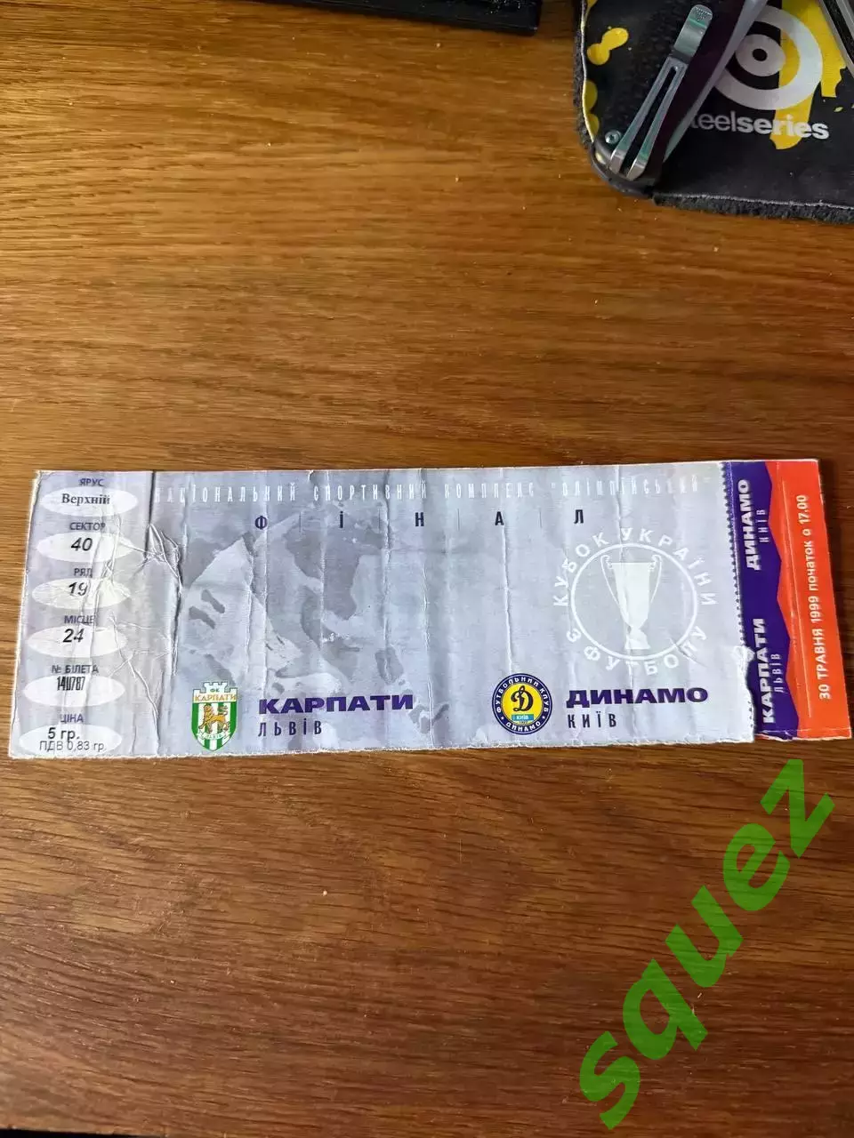 Карпати - Динамо Кубок України 30.05.1999