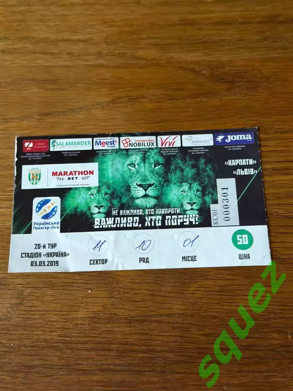 Карпати - Фк Львів 3.03.2019
