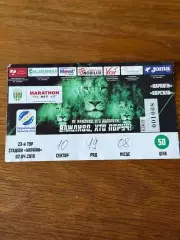 Карпати - Ворскла 2.04.2018