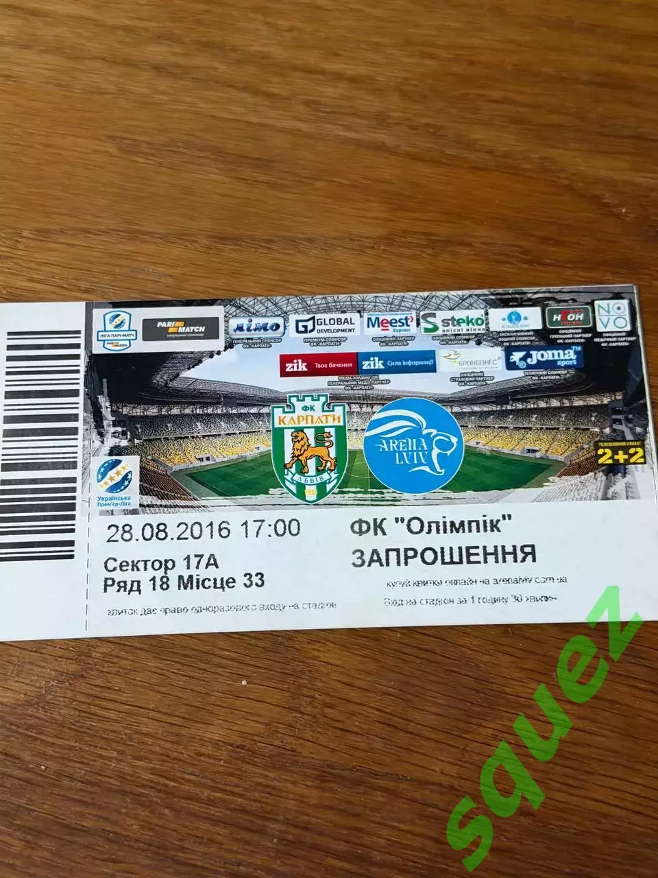 Карпати - Олімпік 28.08.2018