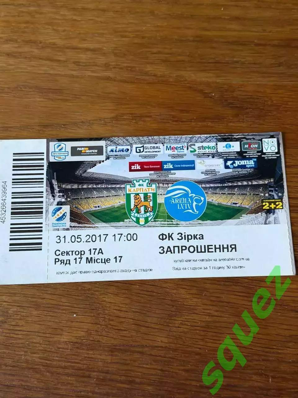 Карпати - Дніпро 31.05.2017