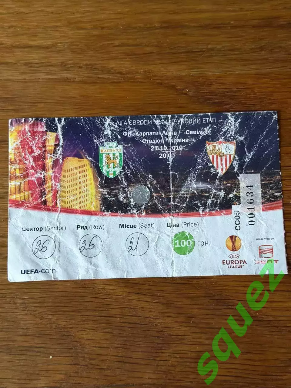 Карпати - Севілья 21.10.2019