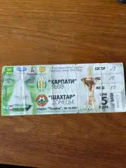 Карпати - Шахтар Кубок України 26.10.2005
