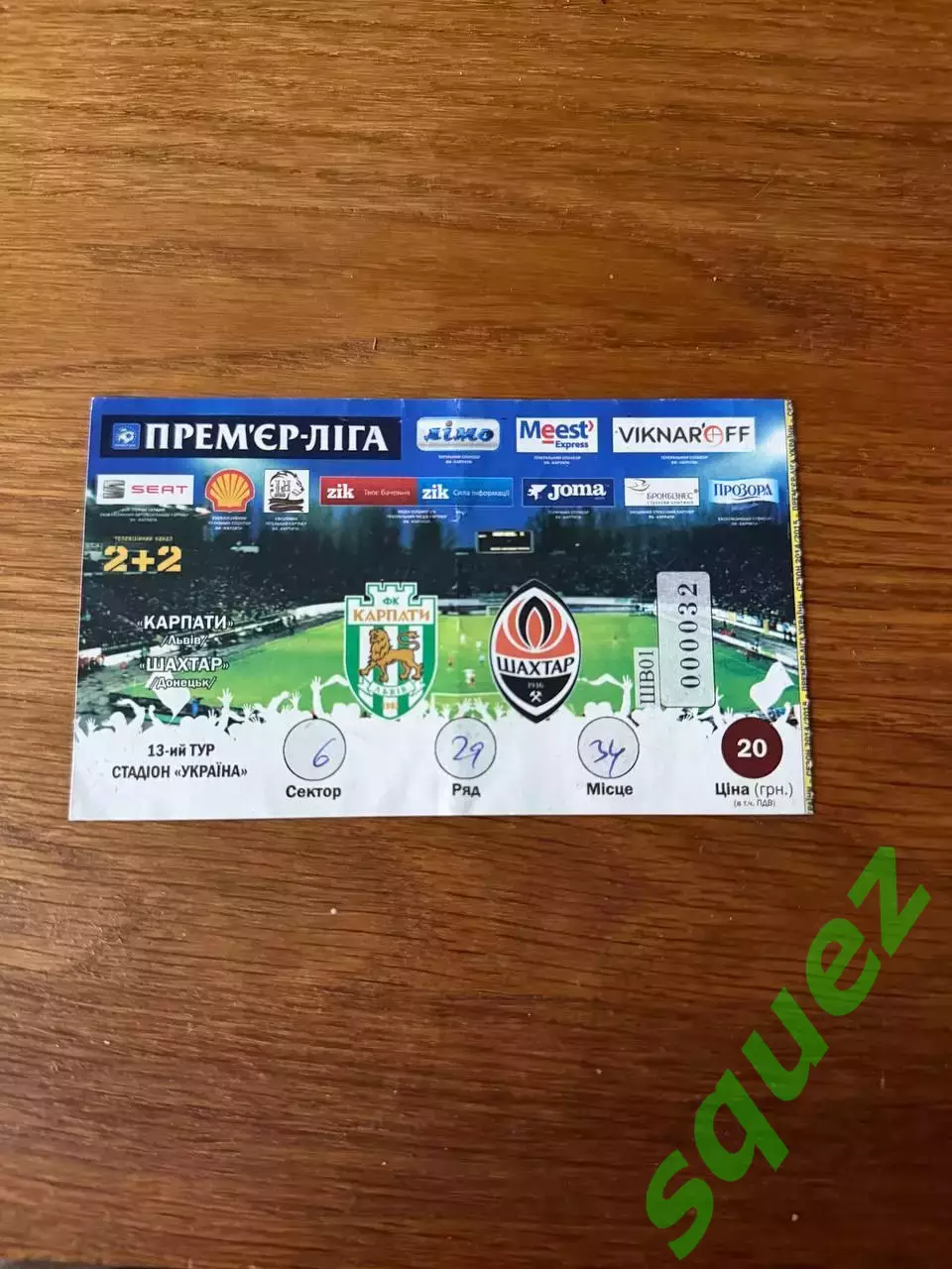 Карпати - Шахтар 21.11.2014