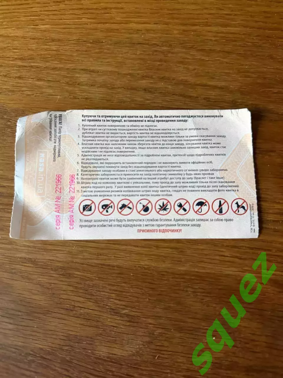 Верес - Карпати 3.08.2024 1