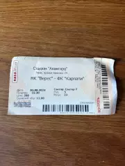 Верес - Карпати 3.08.2024