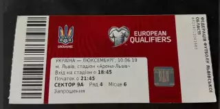 Украина - Люксембург 10.06.2019