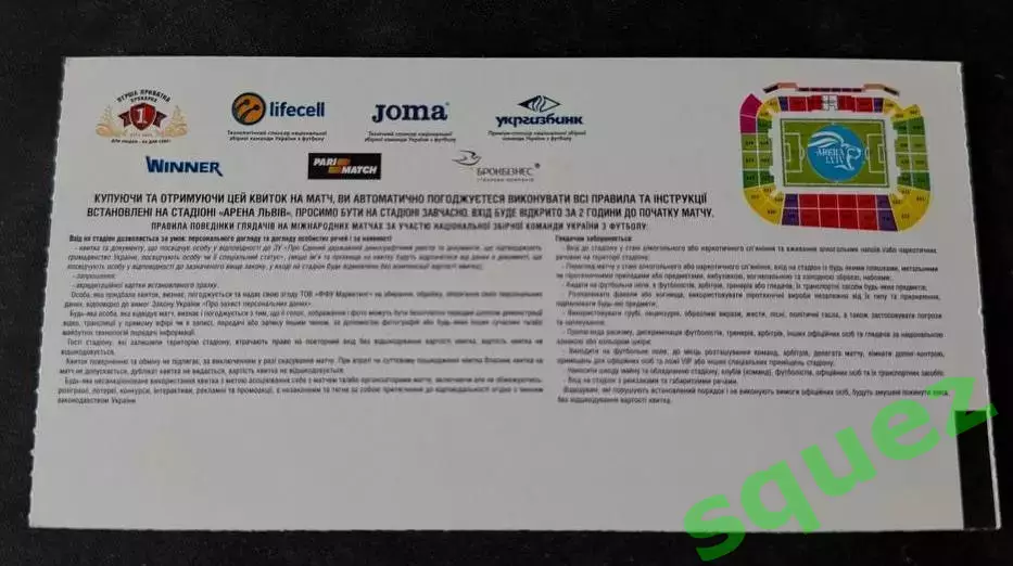 Україна - Словаччина 10.11.2017 1