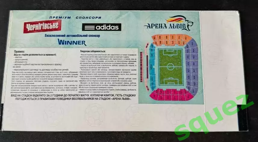 Билет Украина-Латвия 31.03.2015 1