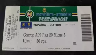 Билет Украина-Латвия 31.03.2015