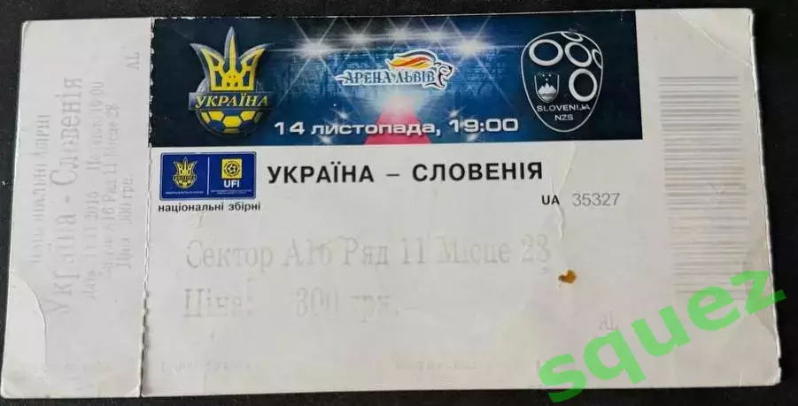 билет Украина - Словения 2015 11 14