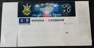 билет Украина - Словения 2015 11 14