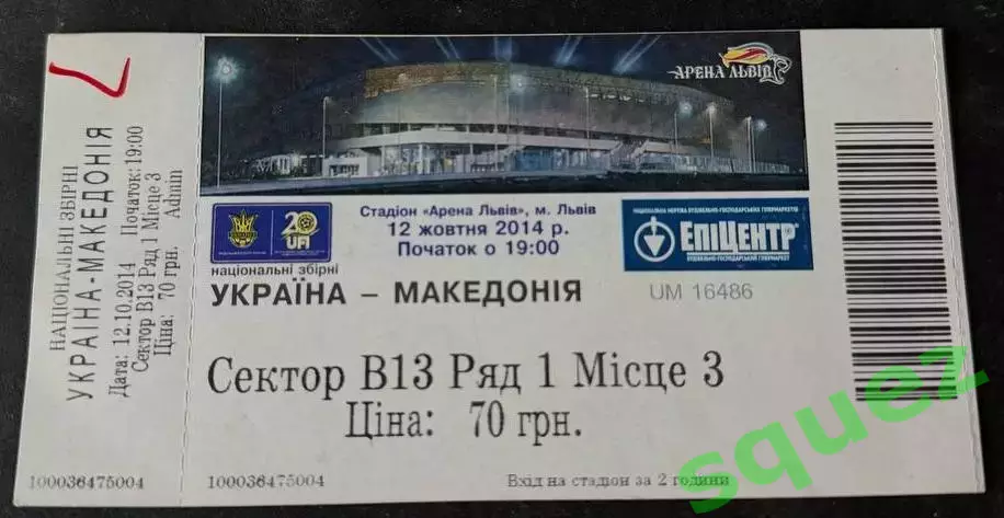 билет Украина - Словения 2015 11 14