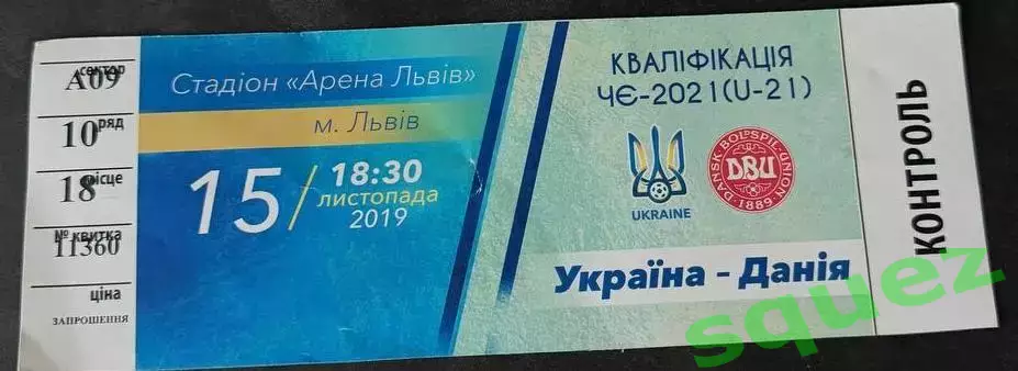 Україна - Данія U21 15.11.2021 відбір євро ю21