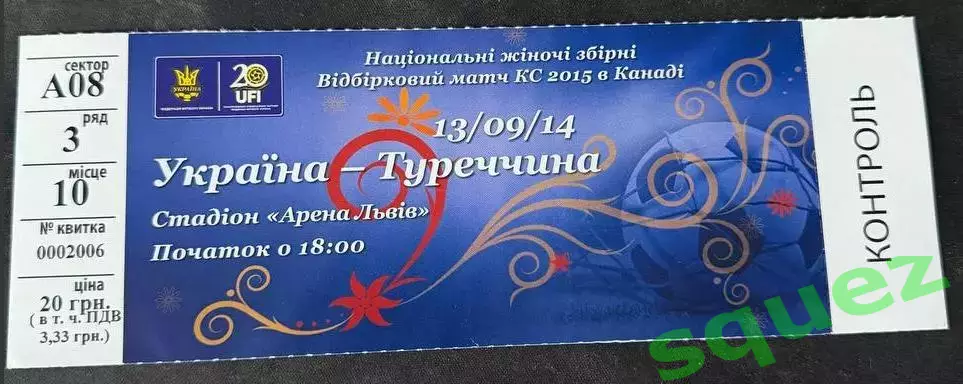 Україна - Туреччина 13.09.2014 відбір на жіночий ЧС в канаді