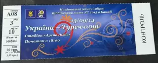 Україна - Туреччина 13.09.2014 відбір на жіночий ЧС в канаді