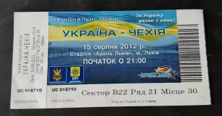 Україна-Чехія 15.08.2012
