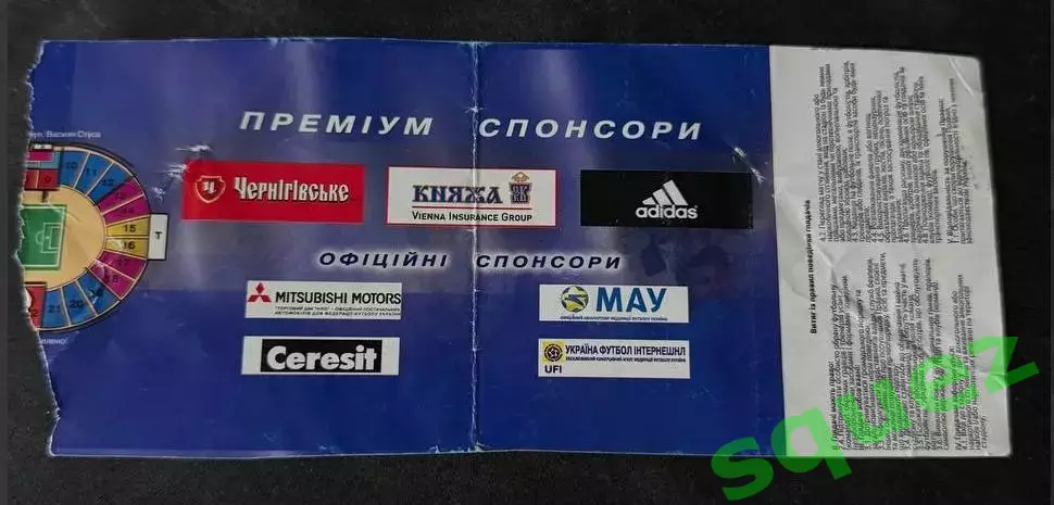 Україна-Румунія 29.05.2010 1