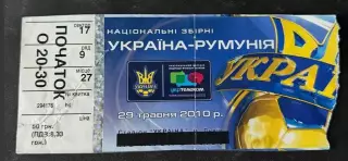 Україна-Румунія 29.05.2010