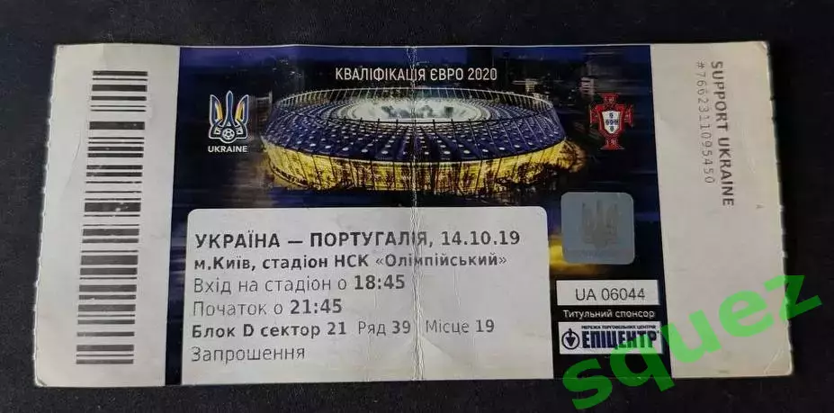 Україна - Португалія, Ukraine - Portugal 2019