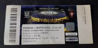 Україна - Португалія, Ukraine - Portugal 2019