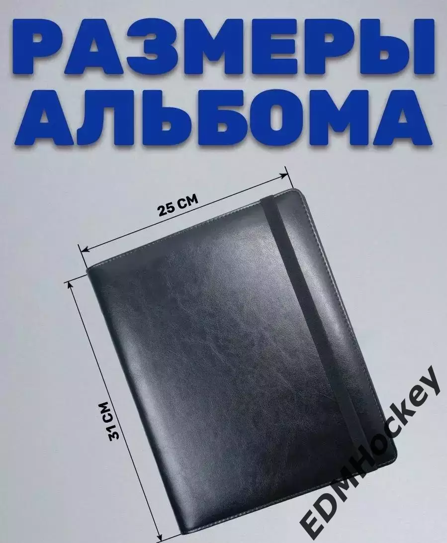 Альбом, биндер для карт. 20 листов 3х3. Обложка Экокожа.