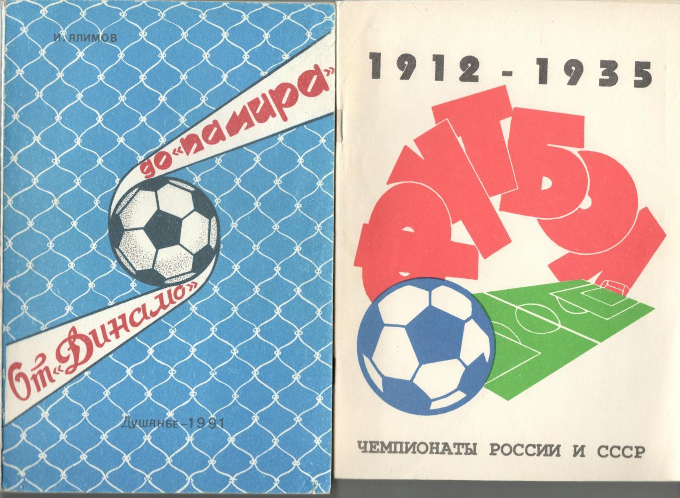 Внуков В.Е. 1912-1935. Чемпионаты России и СССР.
