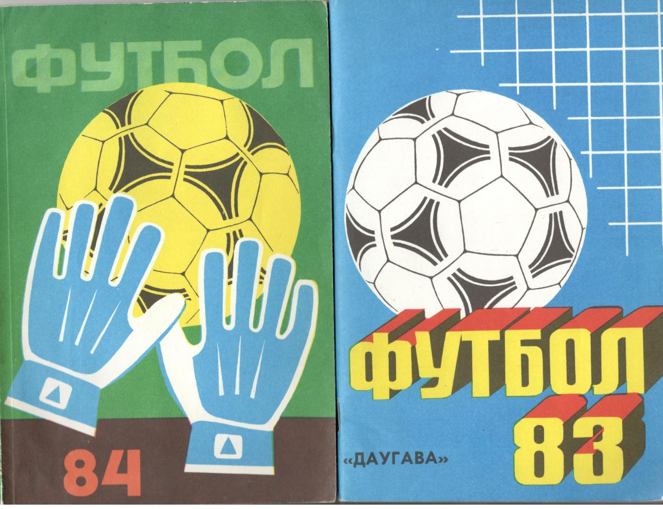 Футбол Даугава Рига 1983.