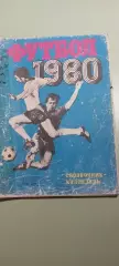 Календарь-справочникФУТБОЛ1980 выпуск №24Изд. Москва .