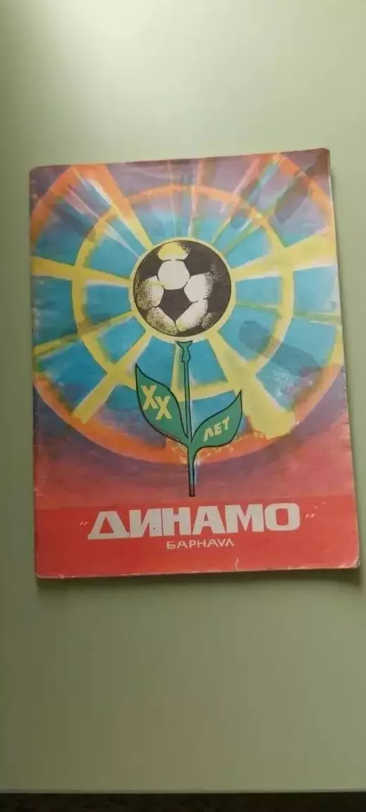 Календарь-справочникФУТБОЛ1989Динамог.БарнаулИзд. Алтайская правда