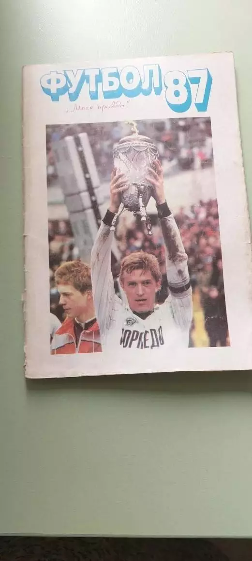 Календарь-справочникФУТБОЛ1987 г.МоскваИзд. Московская Правда