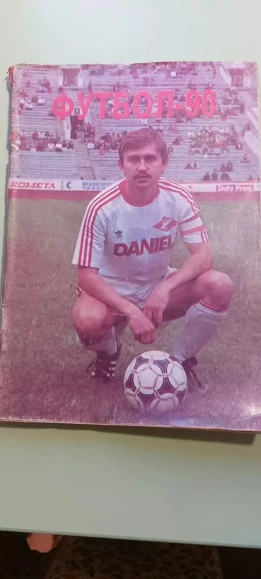Календарь-справочникФУТБОЛ1990МОСКВАИзд. Московская Правда