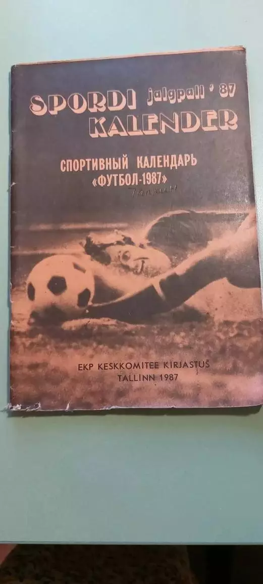 Календарь-справочникФУТБОЛ1987г.Таллин