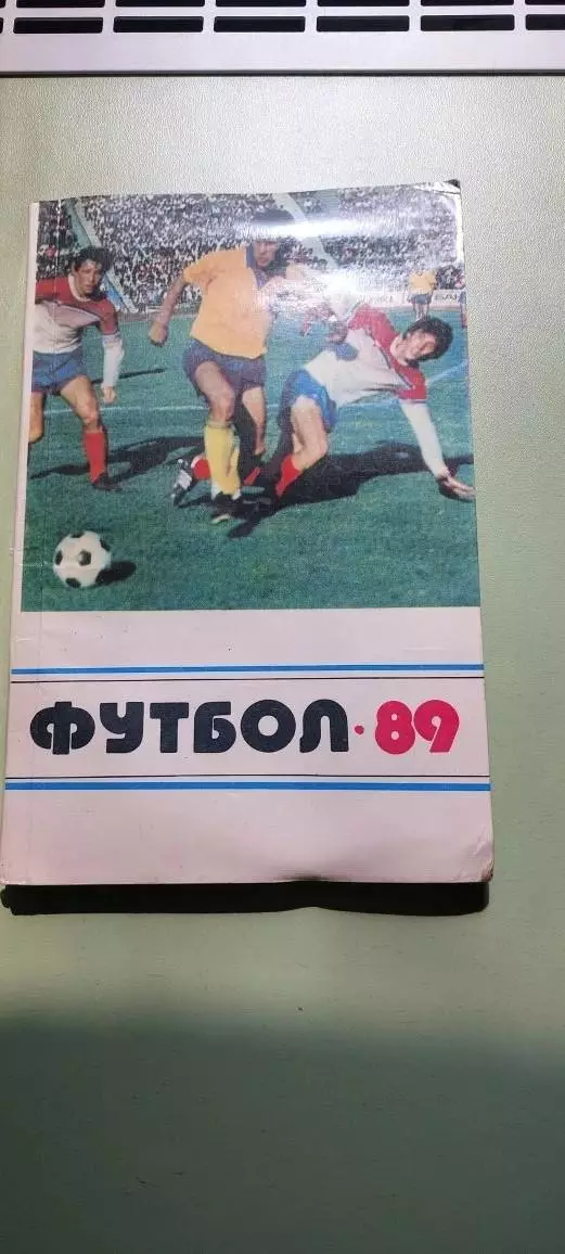 Календарь-справочникФУТБОЛ1989г.ТашкентИзд. Еш гвардия